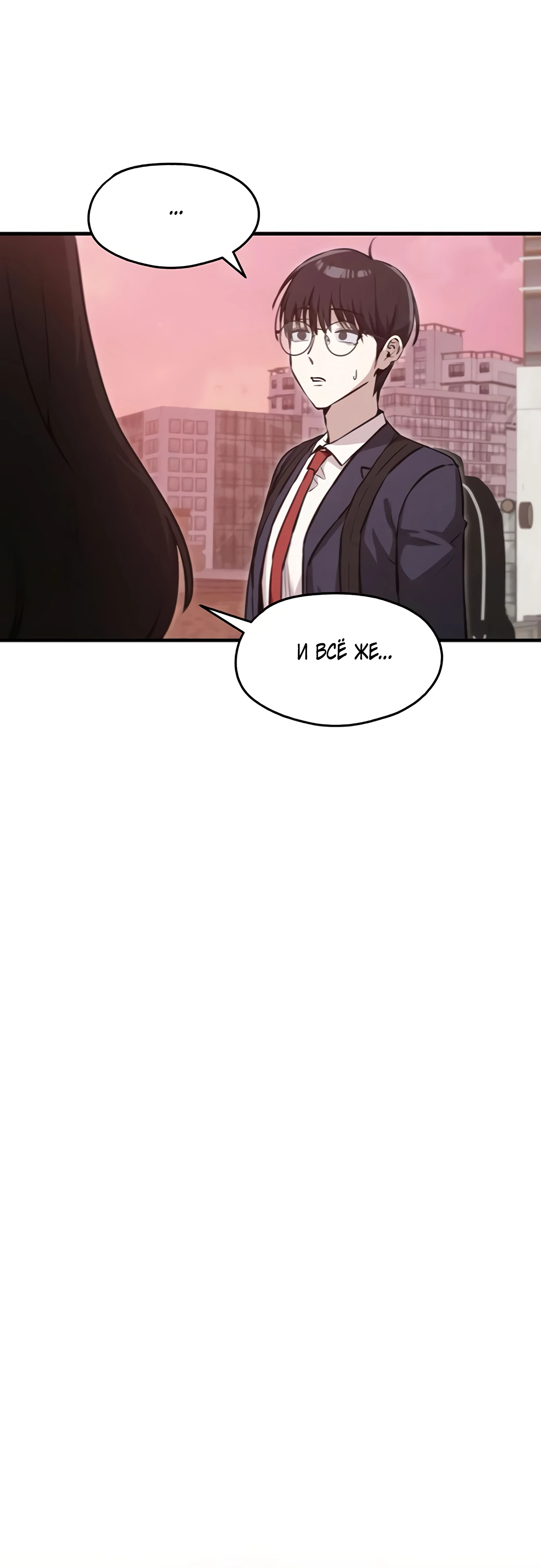 Страница 45 главы 6 манги Я вижу только тебя