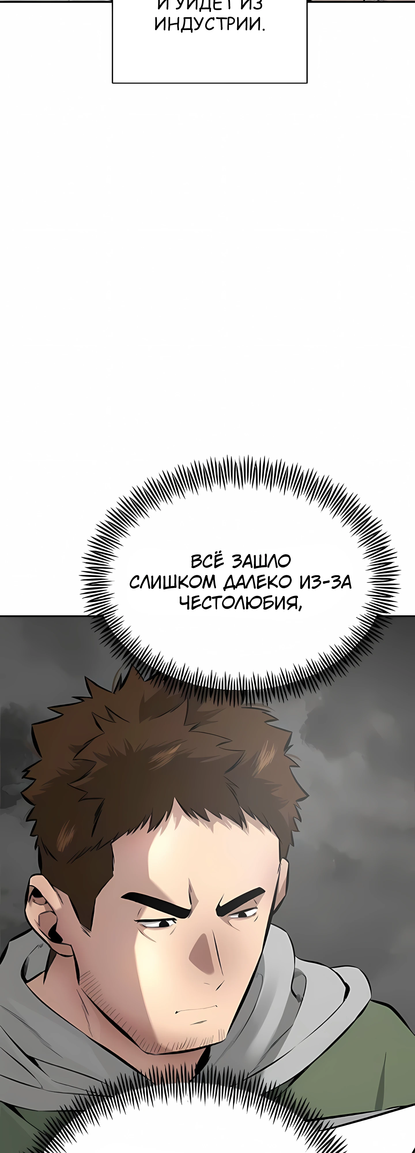 Страница 45 главы 6 манги Секрет гениального актёра - импровизация / God of ad libs