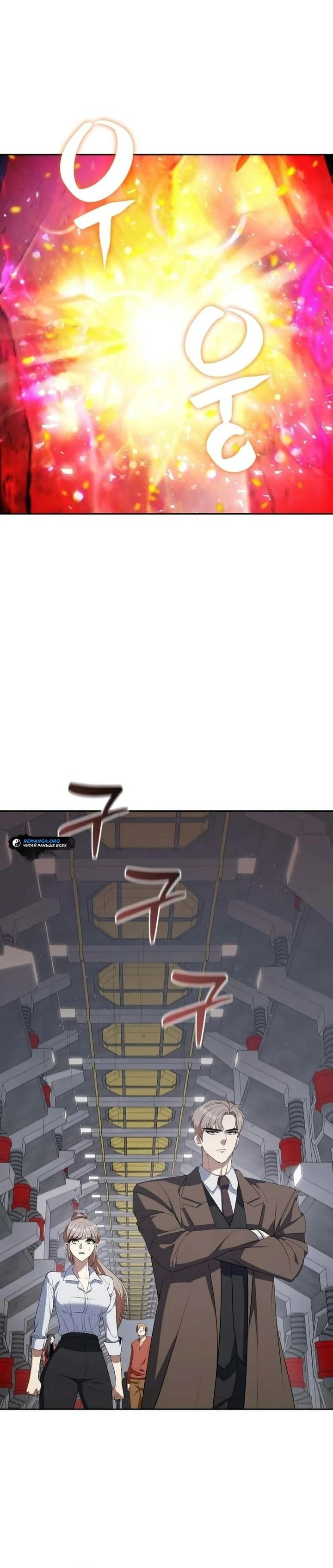 Страница 45 главы 6 манги Монстры против монстров