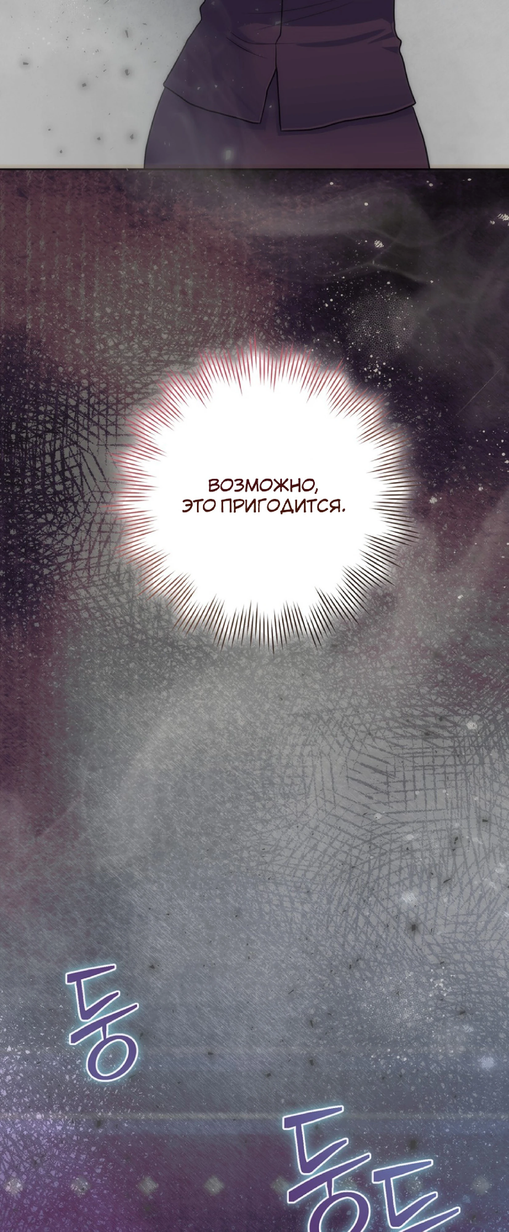 Страница 45 главы 6 манги Муравейник