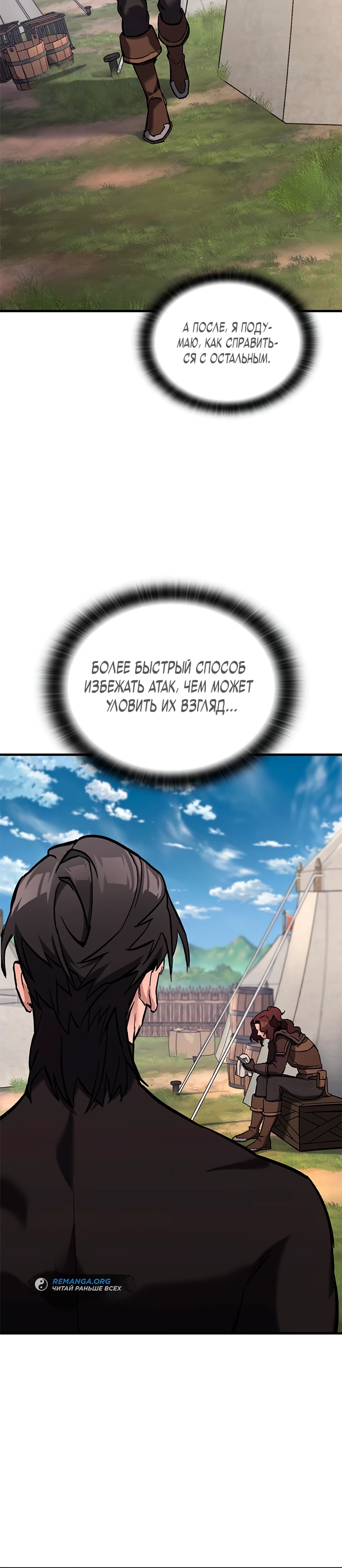 Страница 45 главы 6 манги Рыцарь, проживающий один и тот же день / A knight who lives for one day