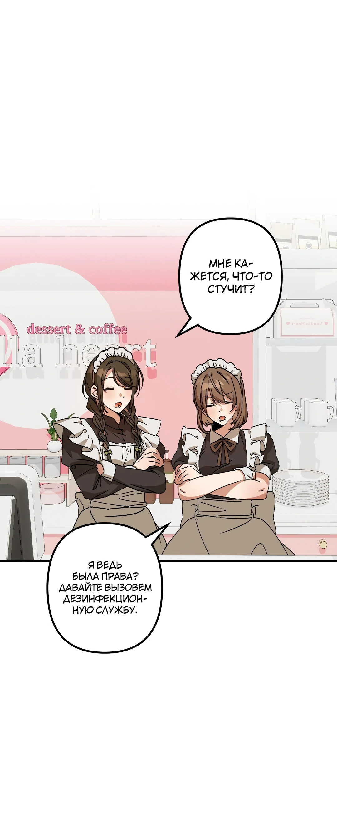 Страница 45 главы 6 манги Заряд милоты! Бум!