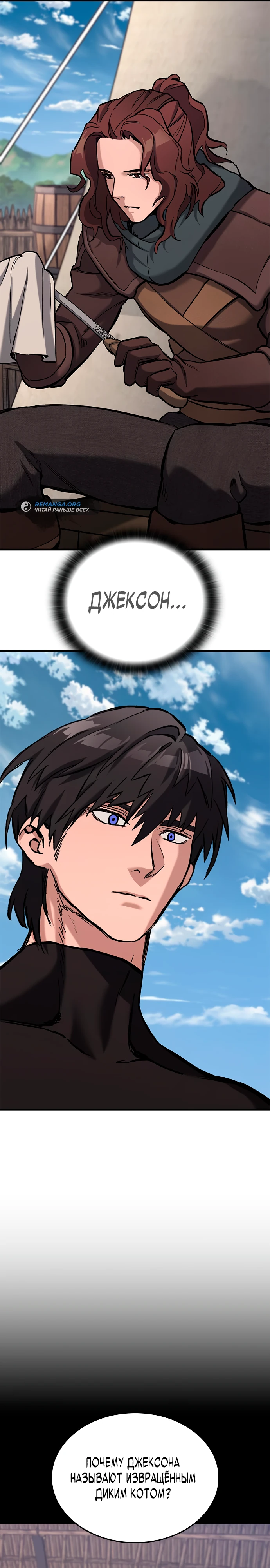 Страница 46 главы 6 манги Рыцарь, проживающий один и тот же день / A knight who lives for one day