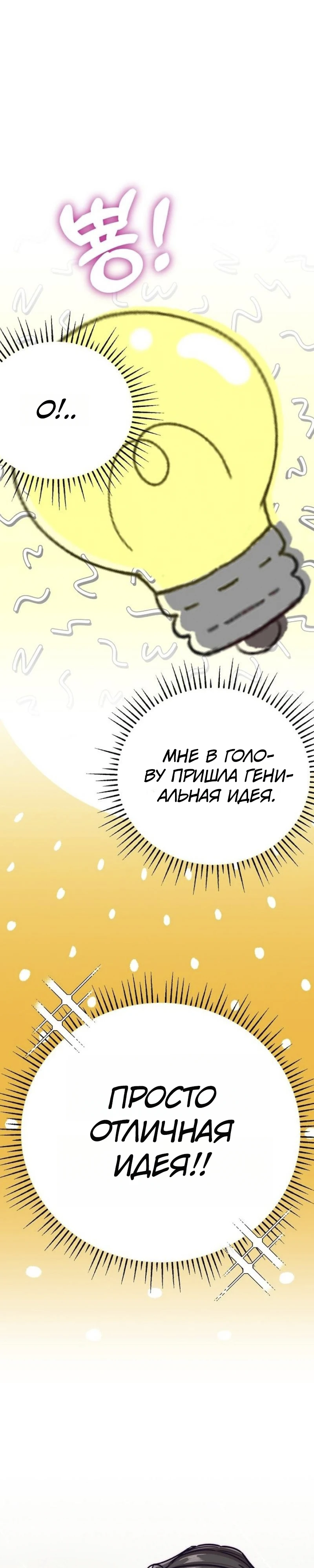 Страница 46 главы 6 манги Заставь меня потерять контроль