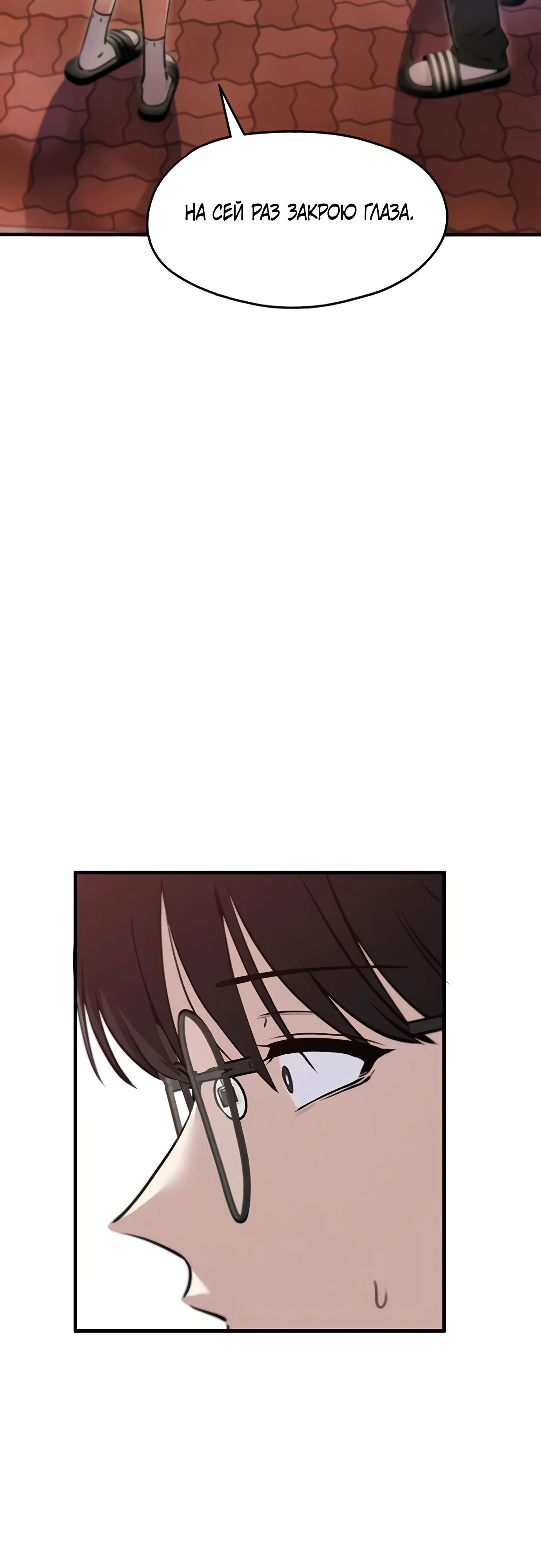 Страница 47 главы 6 манги Я вижу только тебя