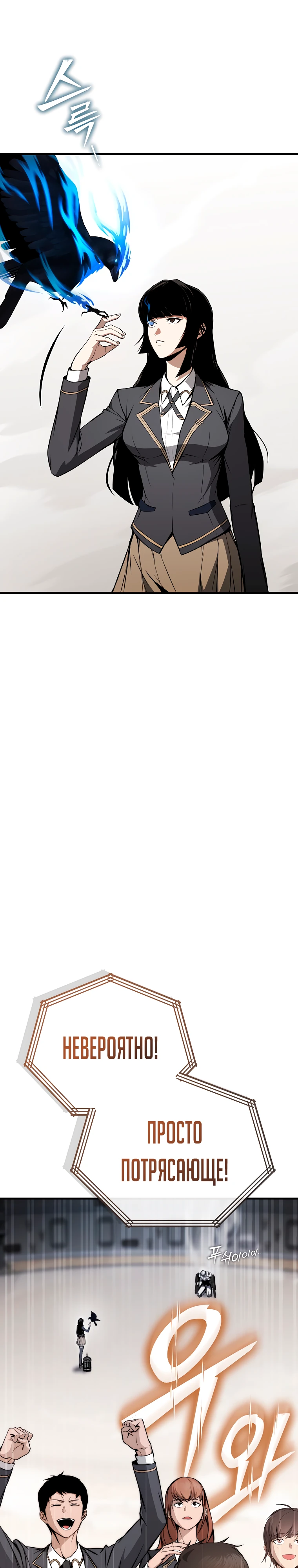 Страница 47 главы 6 манги Регрессор-кузнец может всё / The Regressor Can Make Them All