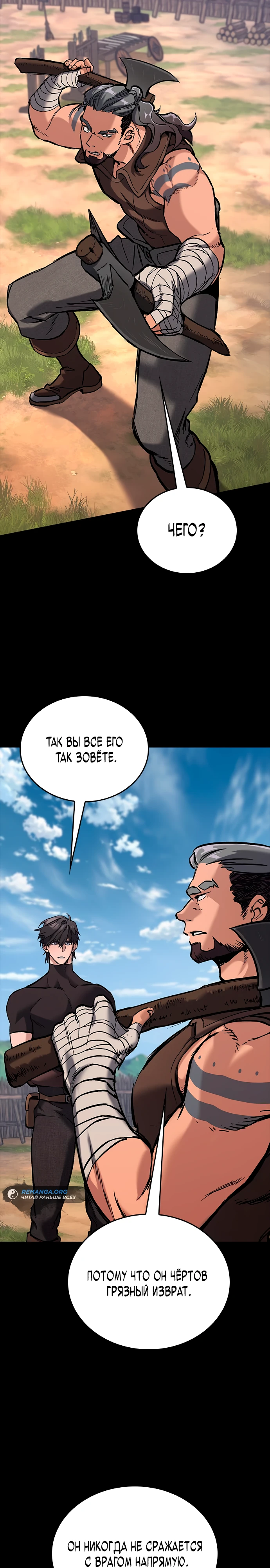 Страница 47 главы 6 манги Рыцарь, проживающий один и тот же день / A knight who lives for one day