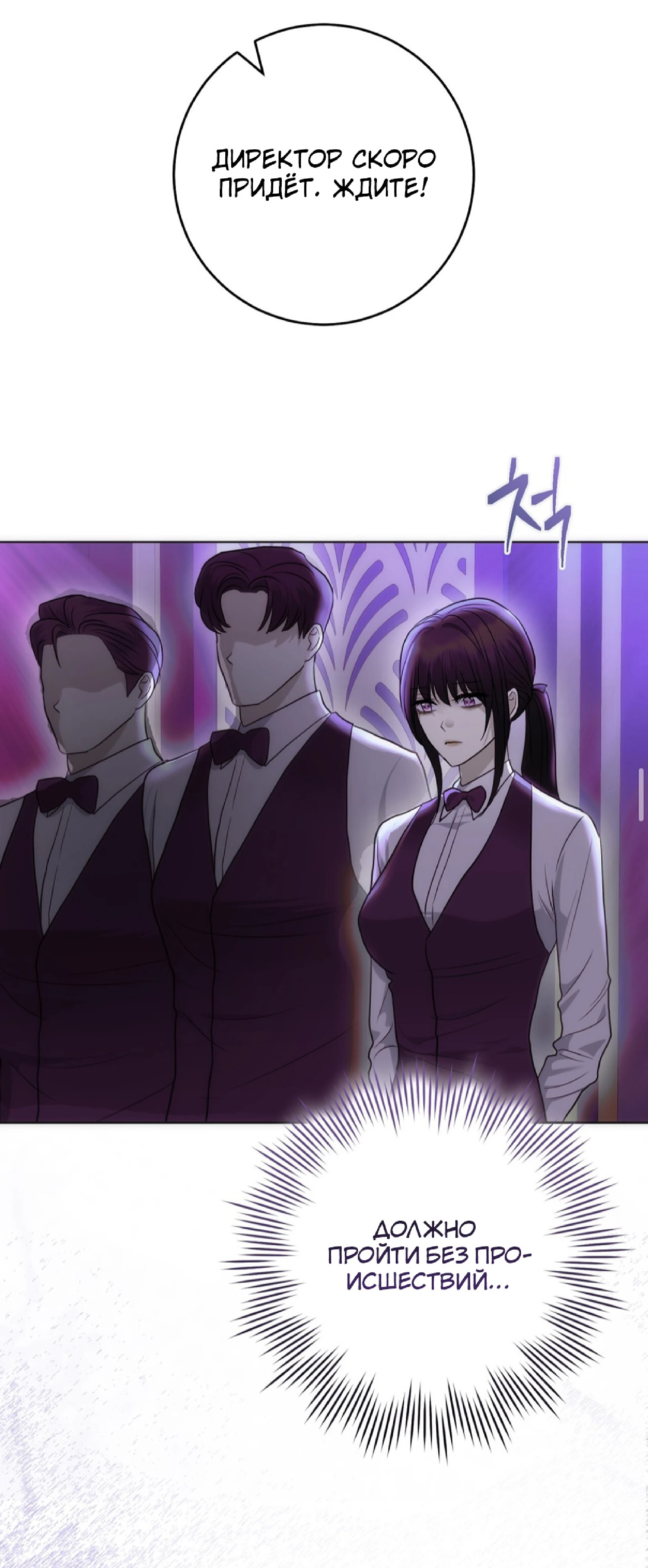 Страница 47 главы 6 манги Муравейник