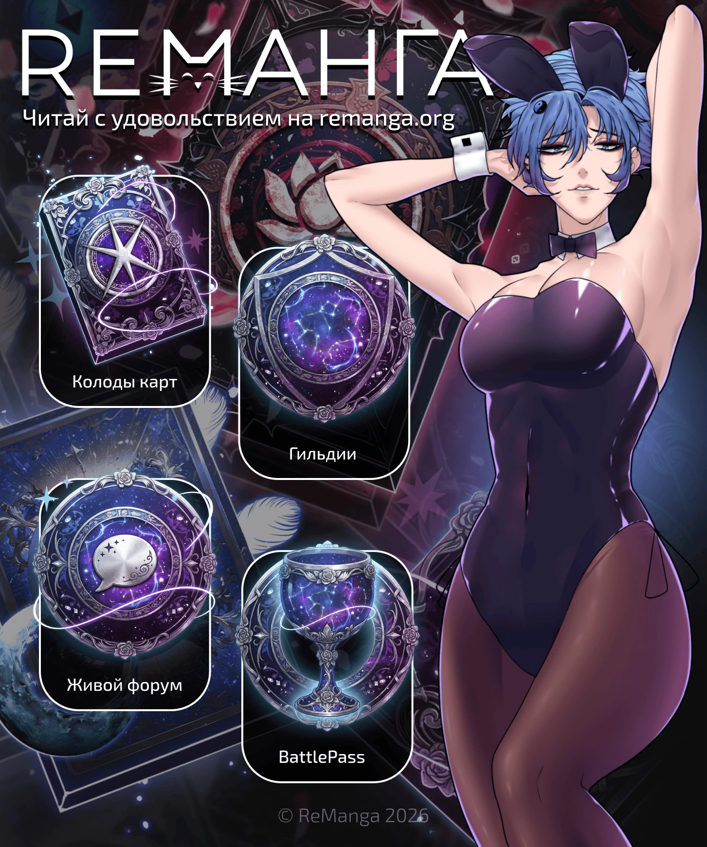 Страница 47 главы 6 манги Бросивший вызов Падению