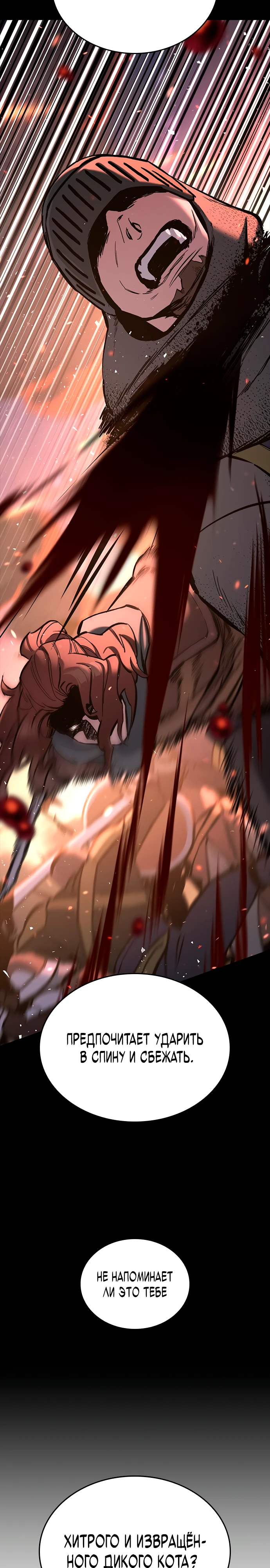 Страница 48 главы 6 манги Рыцарь, проживающий один и тот же день / A knight who lives for one day