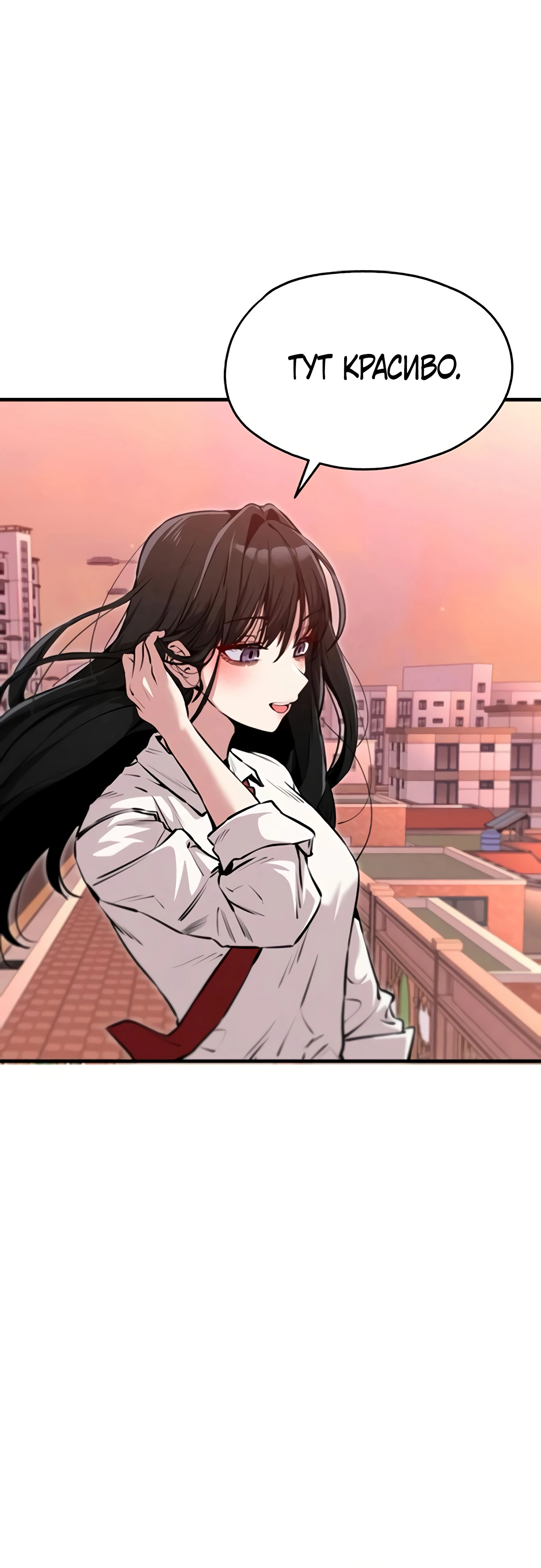 Страница 48 главы 6 манги Я вижу только тебя