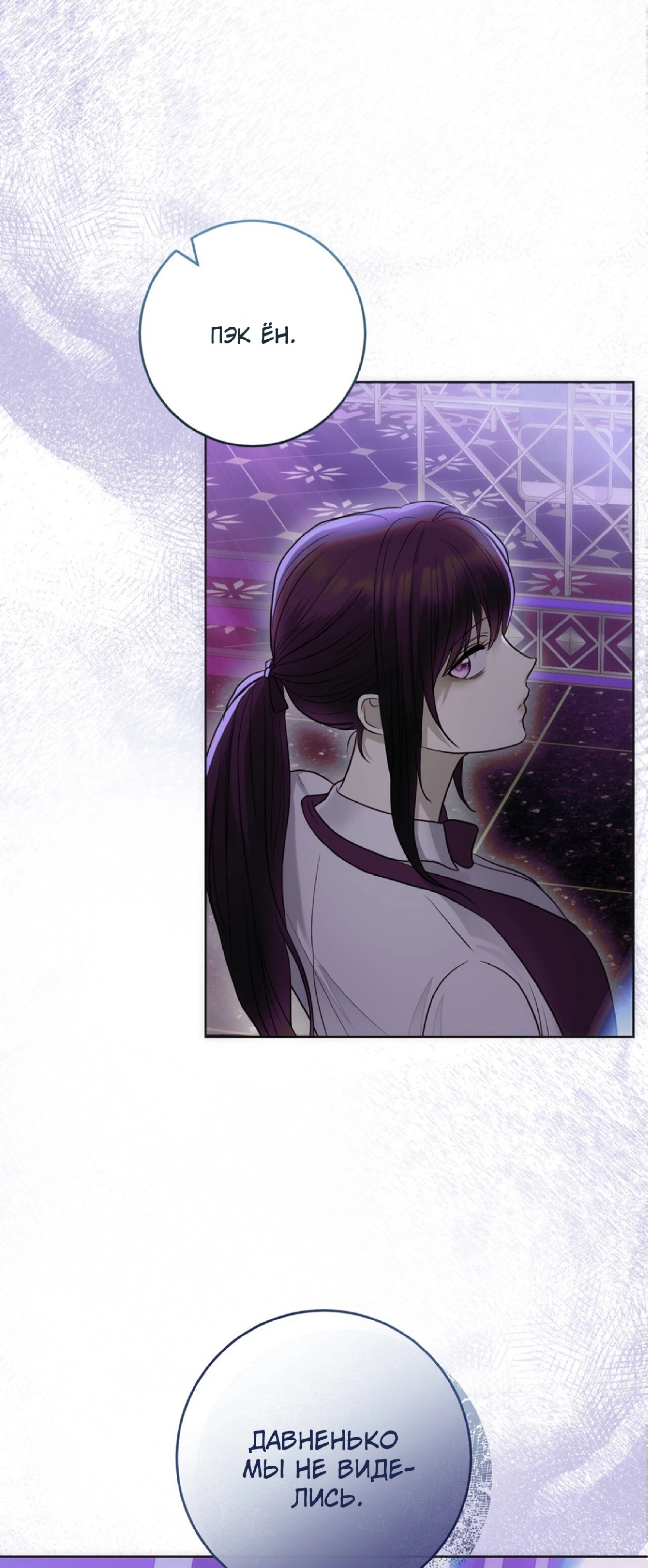 Страница 48 главы 6 манги Муравейник