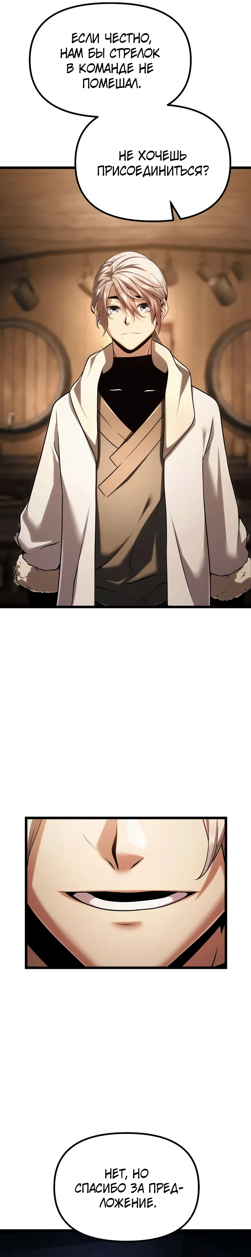 Страница 49 главы 6 манги Пастух-архимаг / The Shepherd Wizard