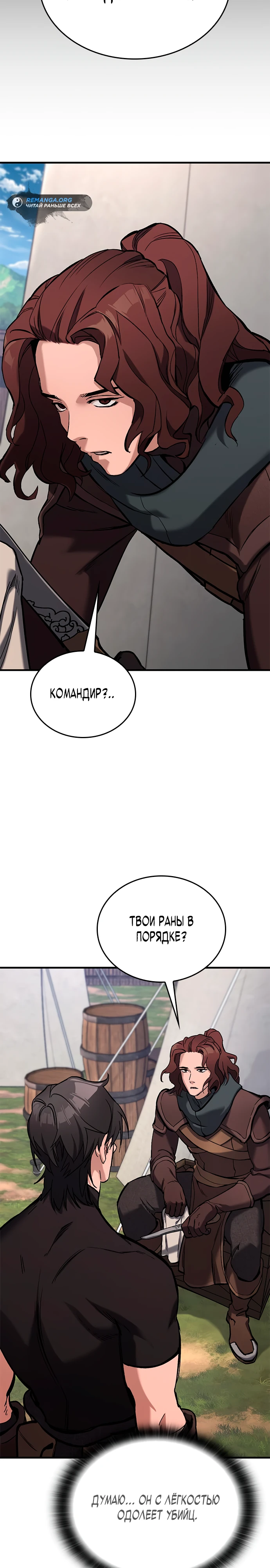 Страница 49 главы 6 манги Рыцарь, проживающий один и тот же день / A knight who lives for one day