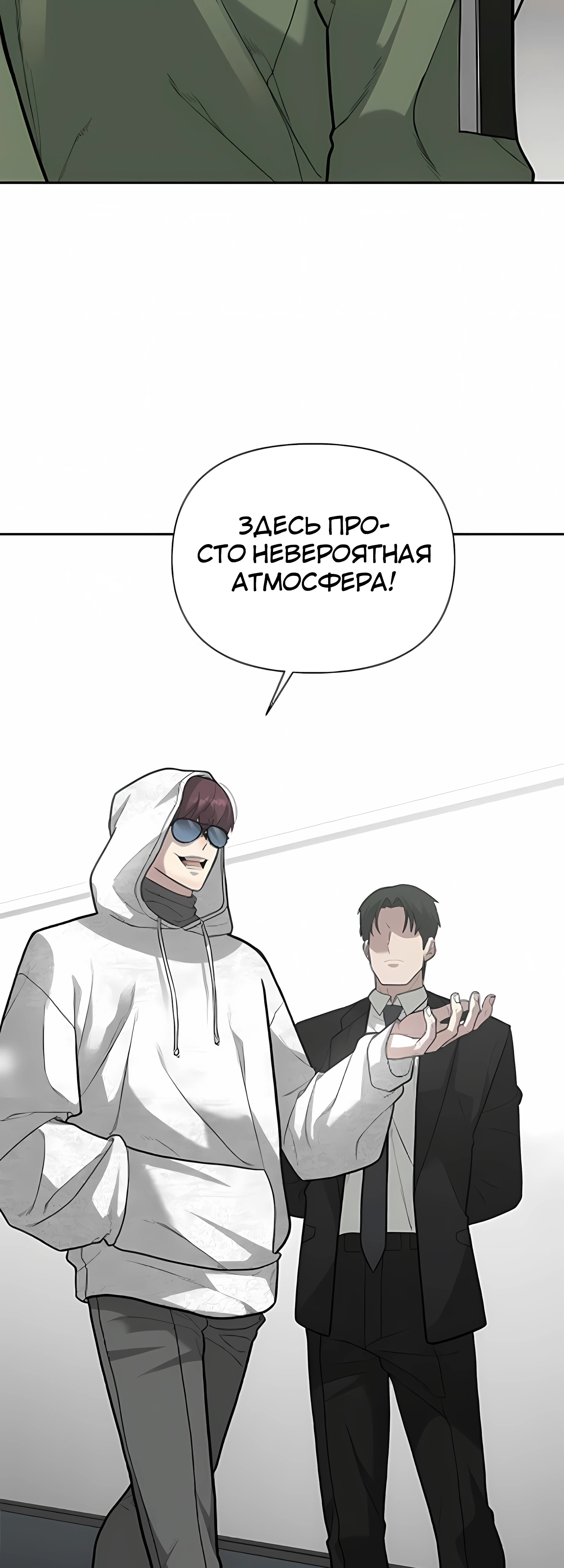 Страница 49 главы 6 манги Секрет гениального актёра - импровизация / God of ad libs