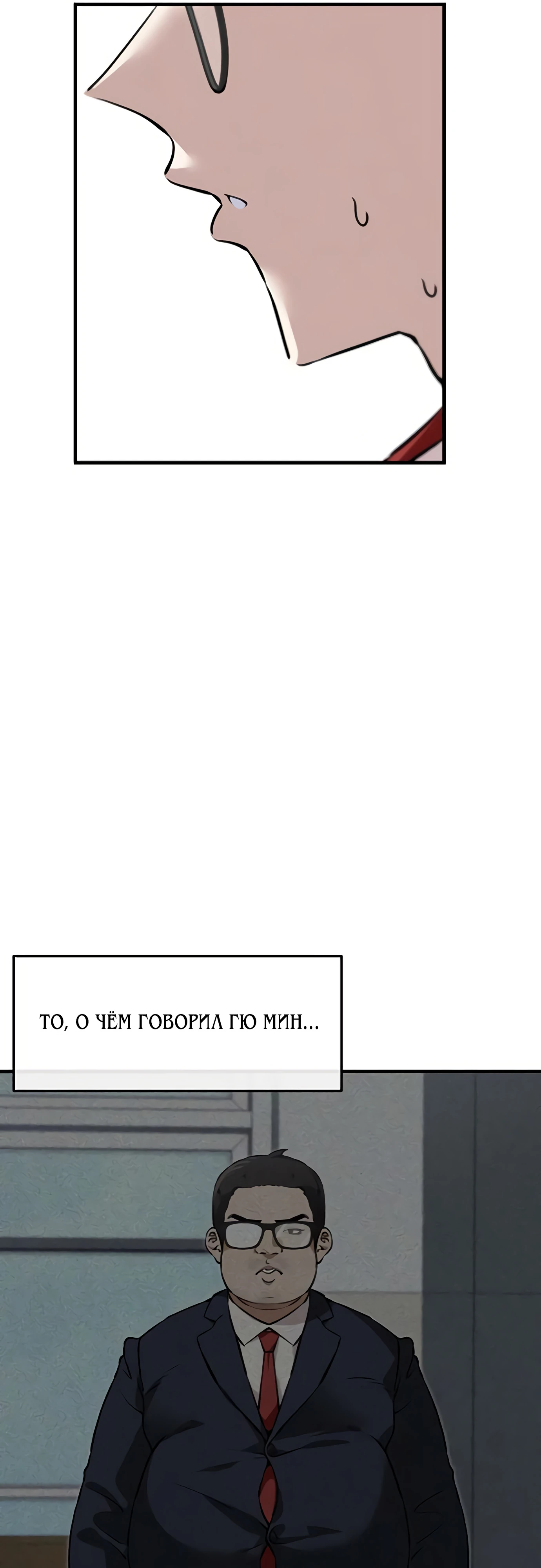 Страница 49 главы 6 манги Я вижу только тебя