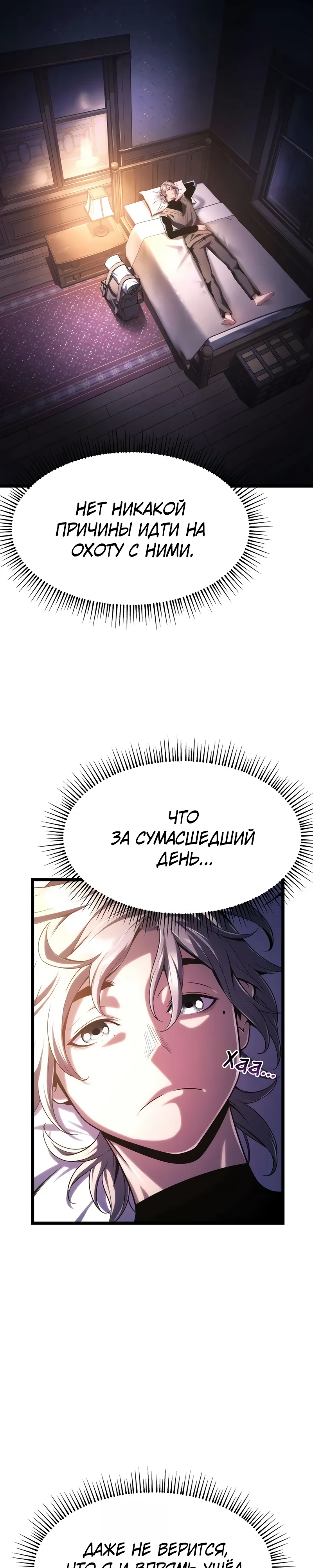 Страница 50 главы 6 манги Пастух-архимаг / The Shepherd Wizard