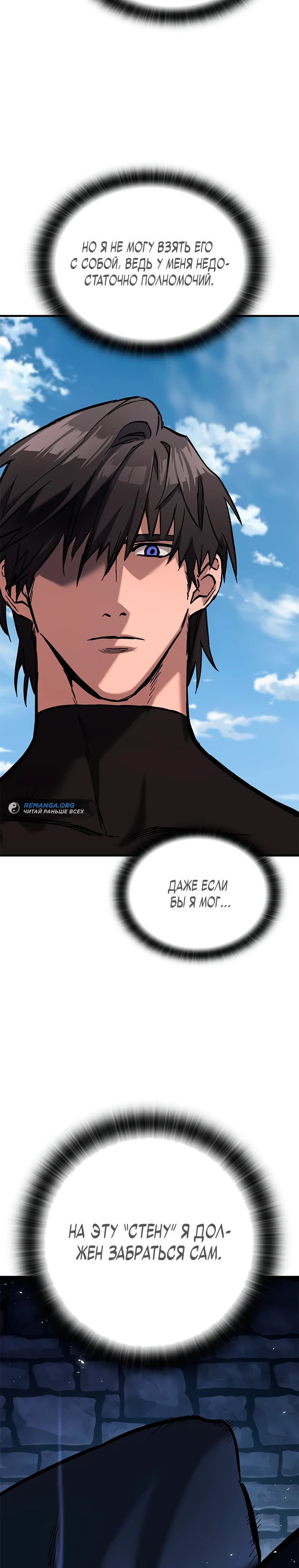 Страница 50 главы 6 манги Рыцарь, проживающий один и тот же день / A knight who lives for one day