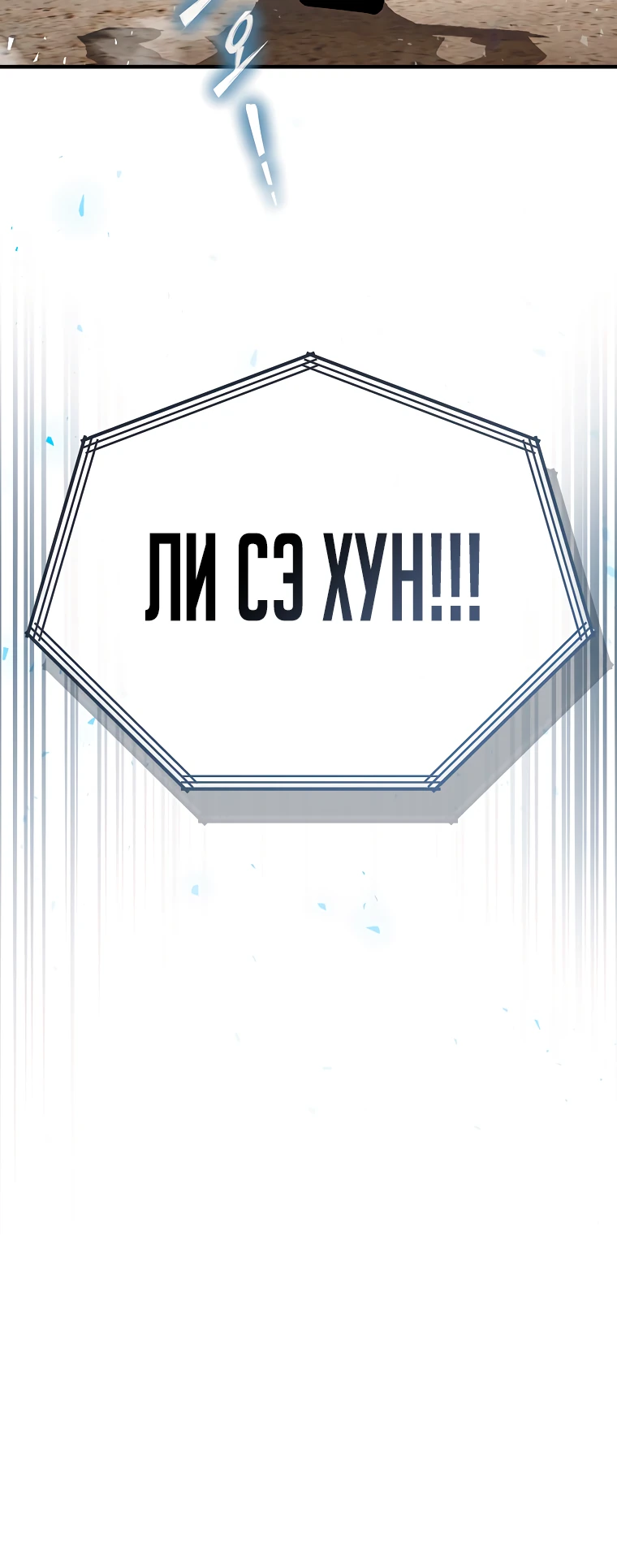 Страница 50 главы 6 манги Регрессор-кузнец может всё / The Regressor Can Make Them All