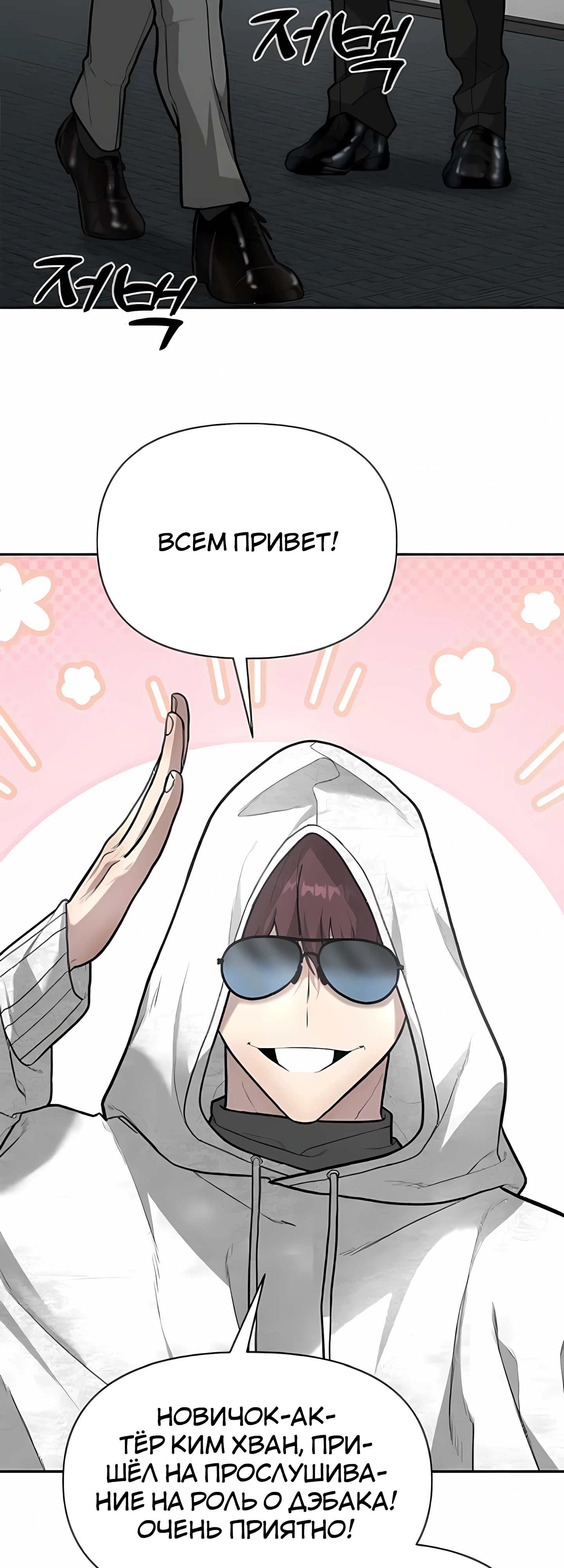 Страница 50 главы 6 манги Секрет гениального актёра - импровизация / God of ad libs