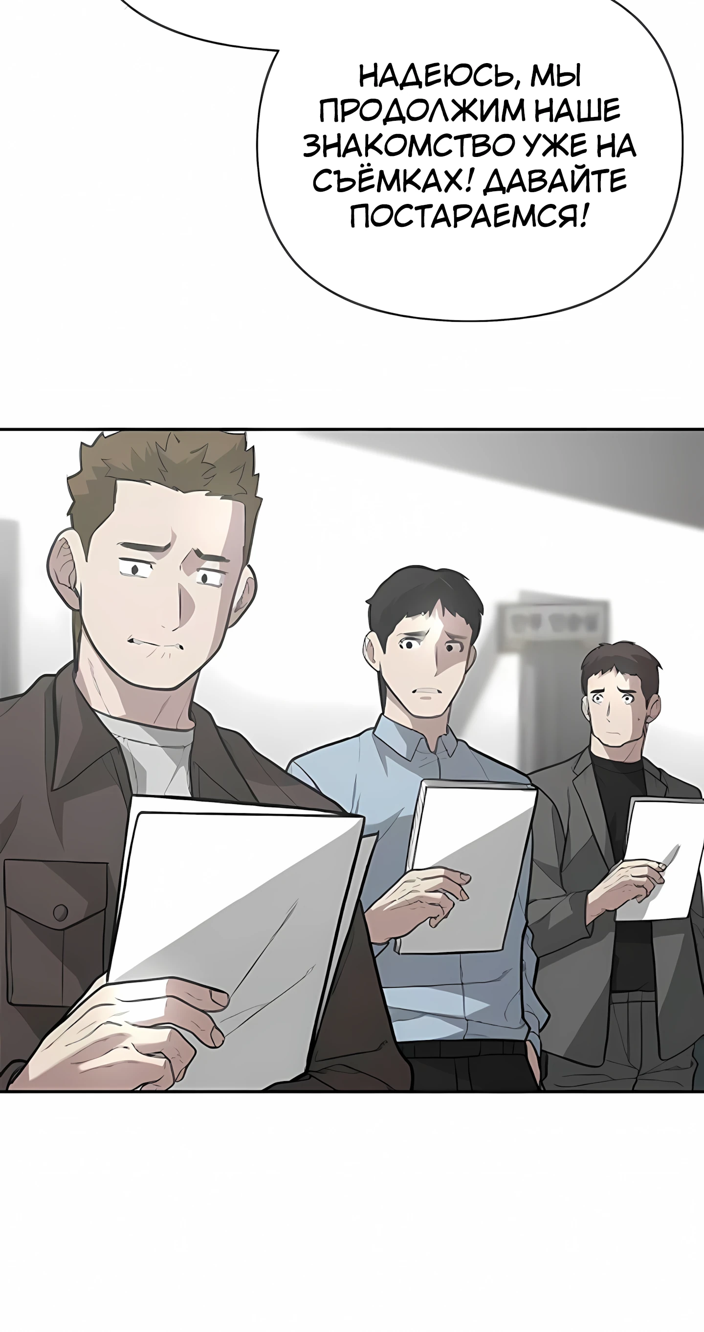 Страница 51 главы 6 манги Секрет гениального актёра - импровизация / God of ad libs