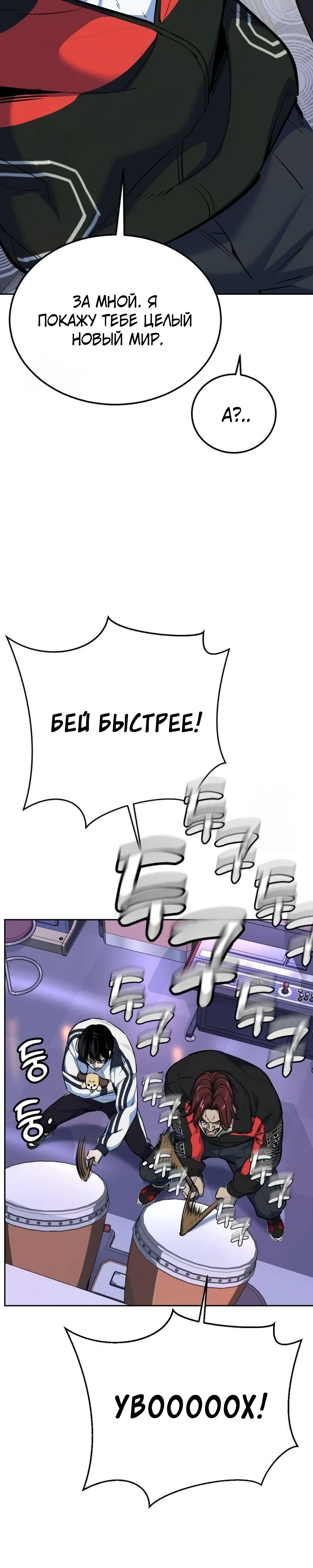 Страница 51 главы 6 манги Бессмертный мальчик / Resurrection boy