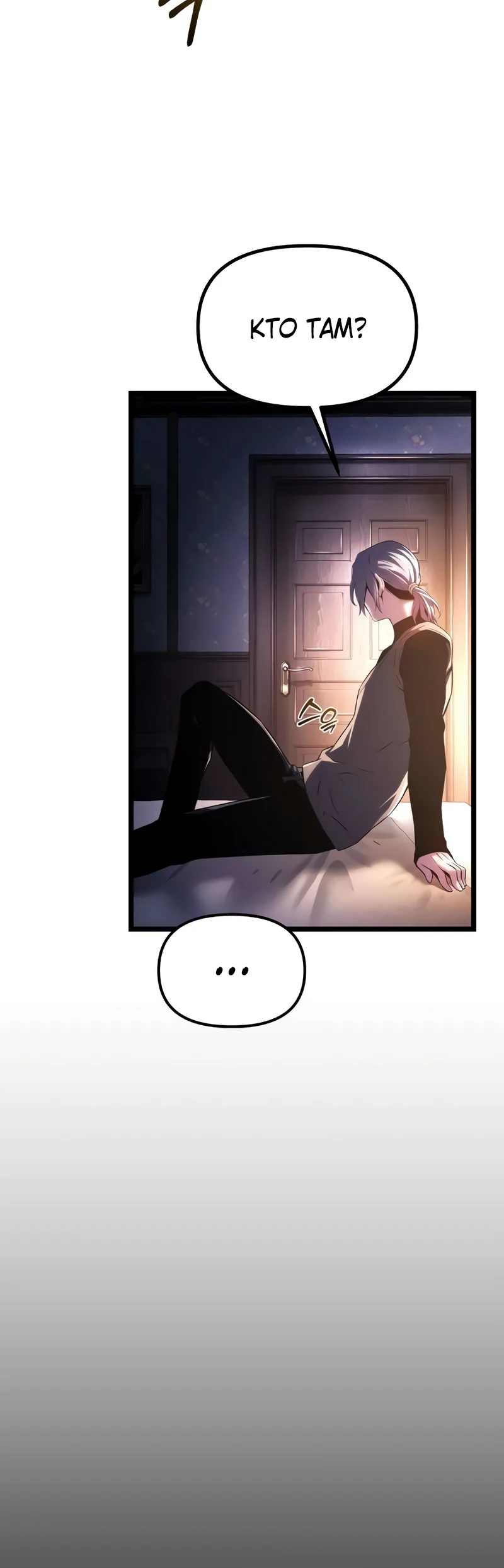 Страница 52 главы 6 манги Пастух-архимаг / The Shepherd Wizard