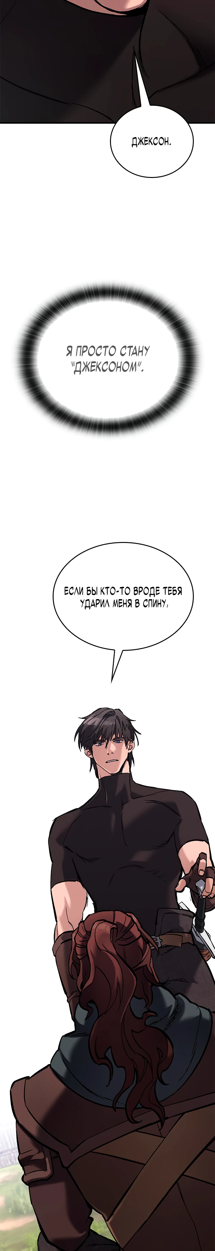 Страница 52 главы 6 манги Рыцарь, проживающий один и тот же день / A knight who lives for one day