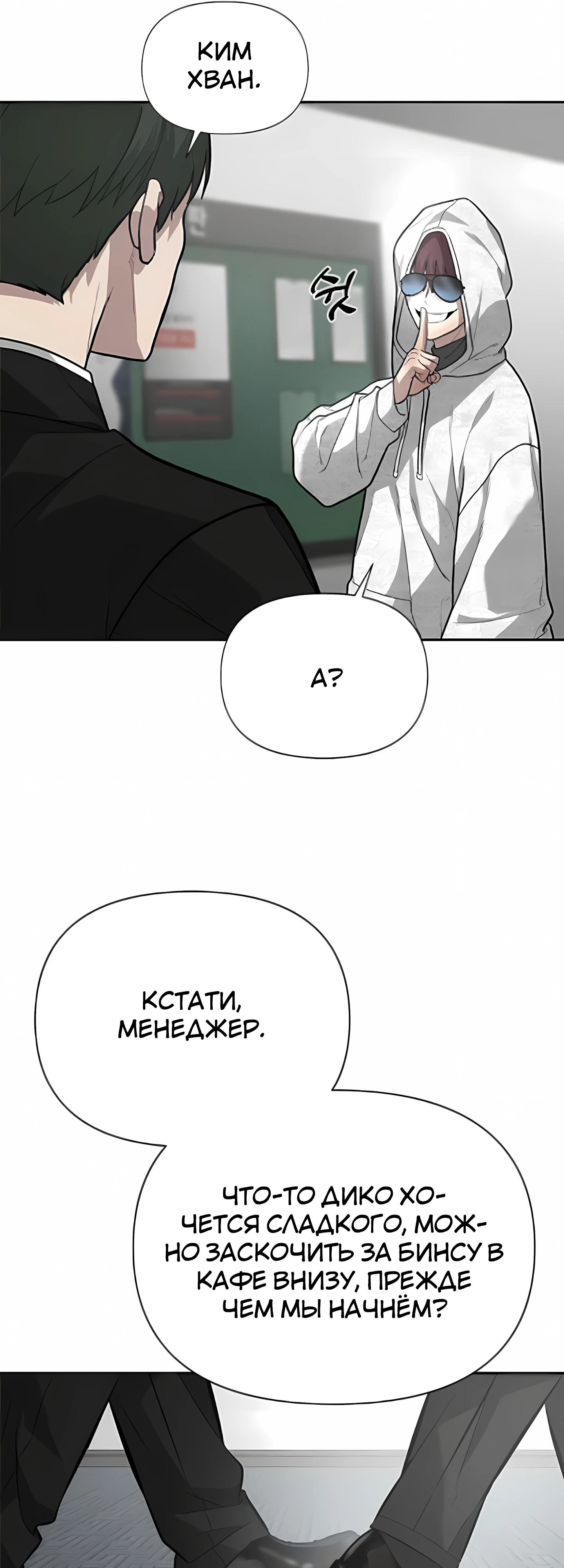 Страница 52 главы 6 манги Секрет гениального актёра - импровизация / God of ad libs