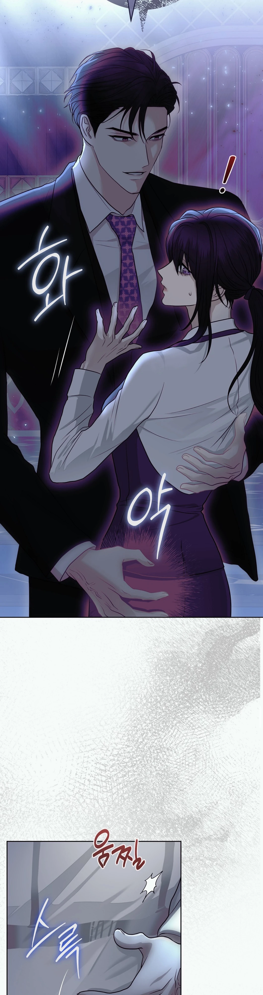 Страница 52 главы 6 манги Муравейник