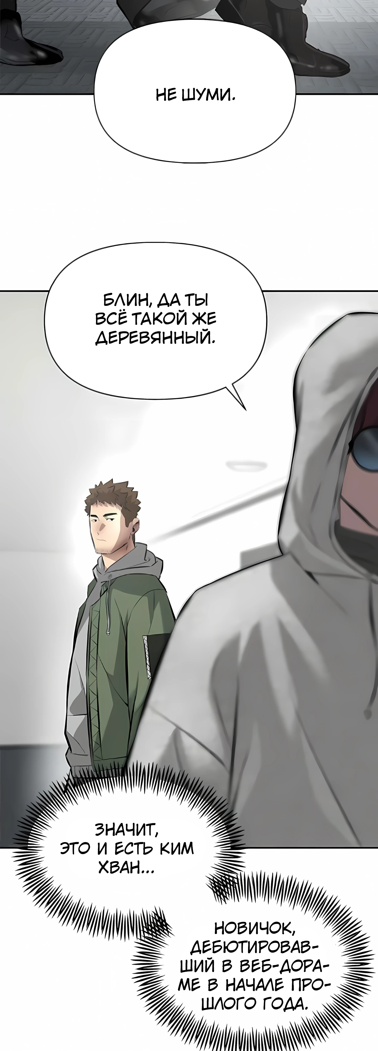 Страница 53 главы 6 манги Секрет гениального актёра - импровизация / God of ad libs