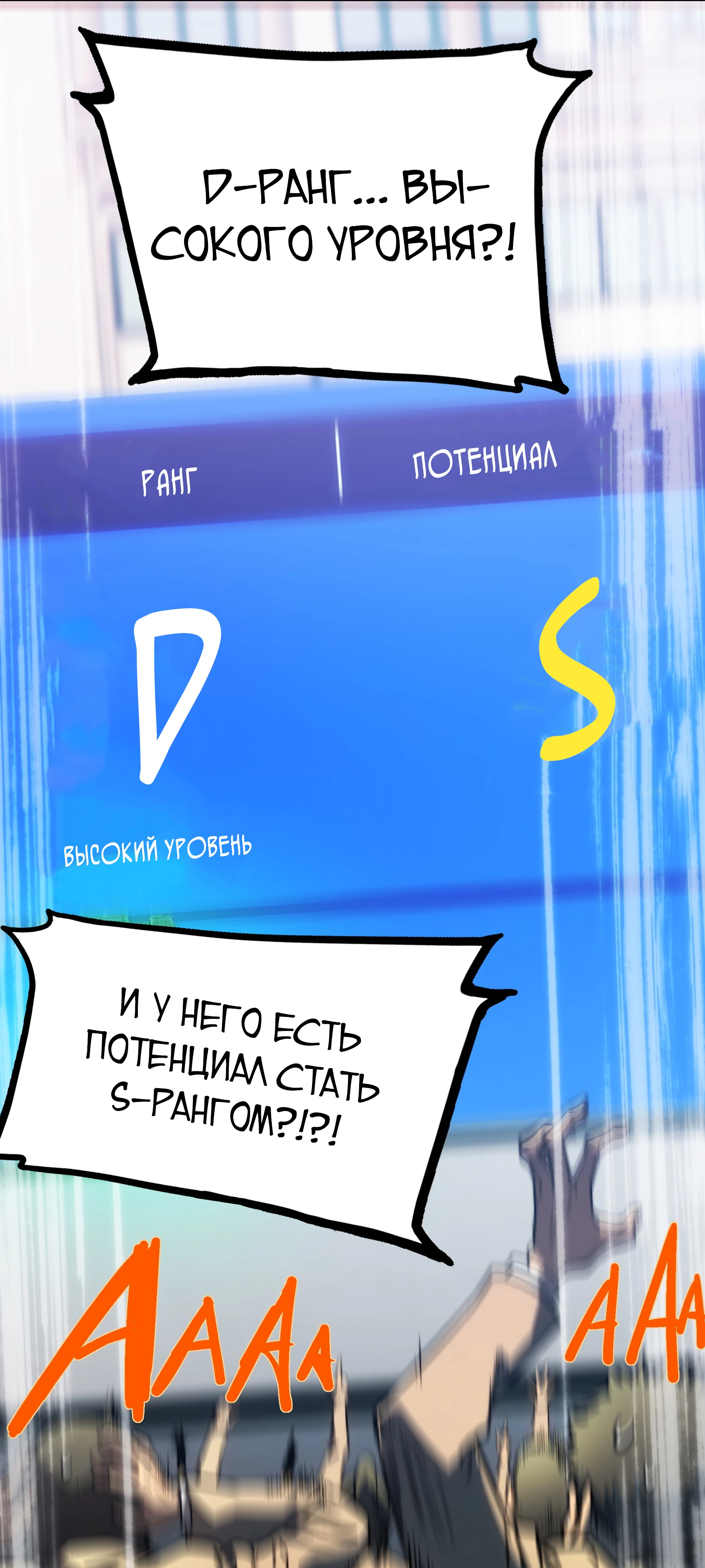 Страница 53 главы 6 манги Пожиратель