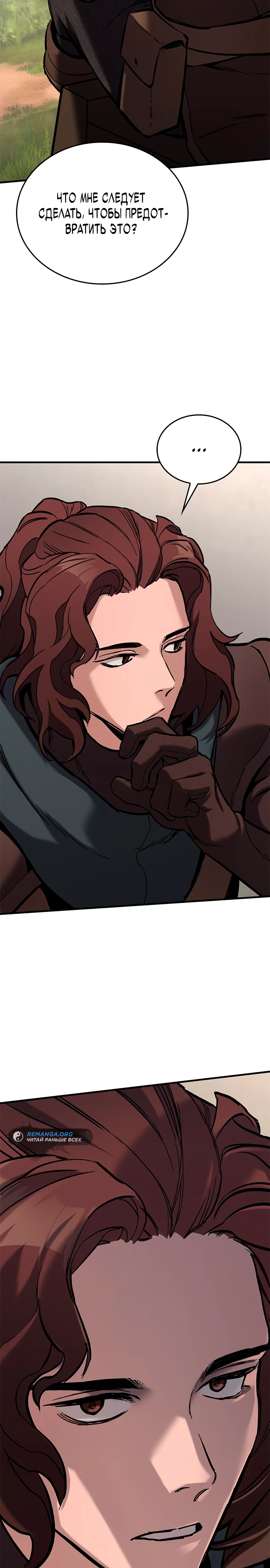 Страница 53 главы 6 манги Рыцарь, проживающий один и тот же день / A knight who lives for one day