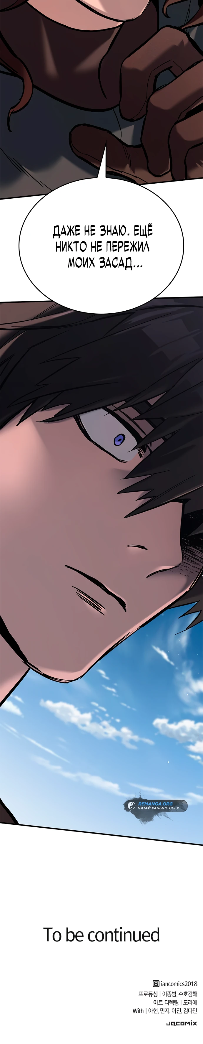 Страница 54 главы 6 манги Рыцарь, проживающий один и тот же день / A knight who lives for one day