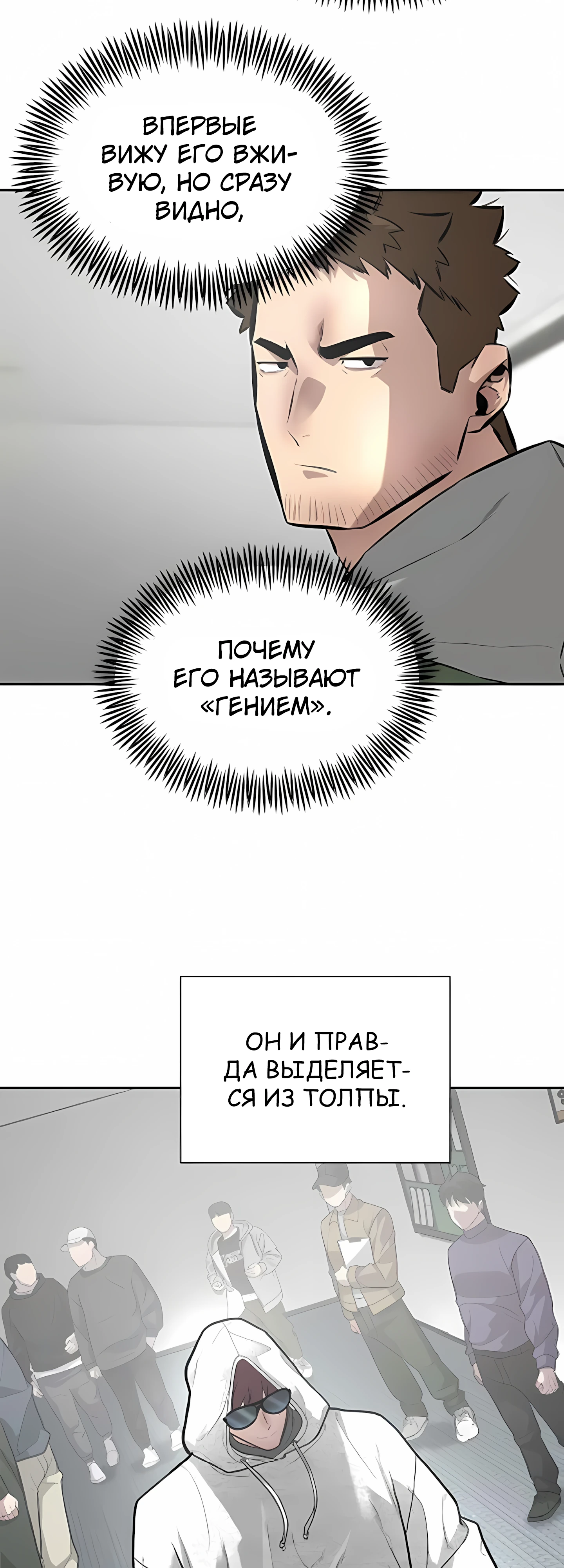 Страница 54 главы 6 манги Секрет гениального актёра - импровизация / God of ad libs