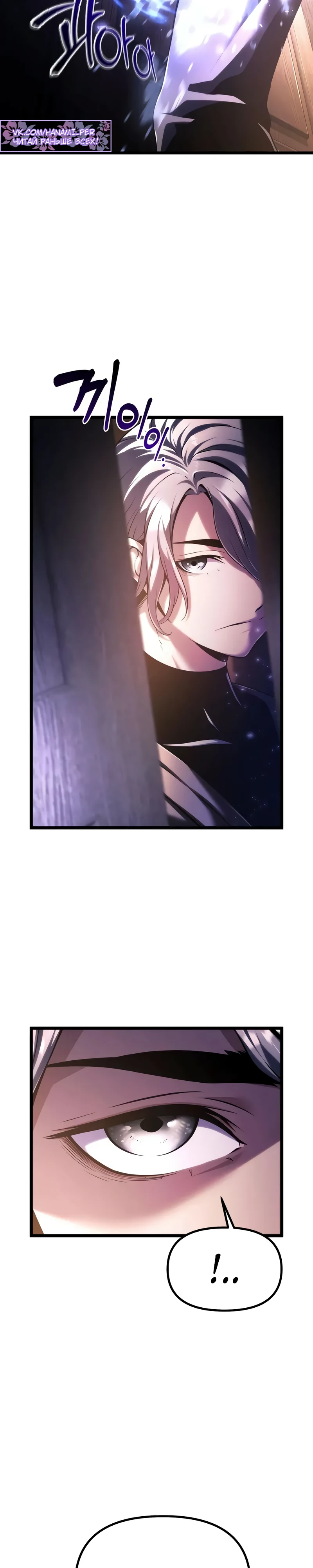 Страница 55 главы 6 манги Пастух-архимаг / The Shepherd Wizard