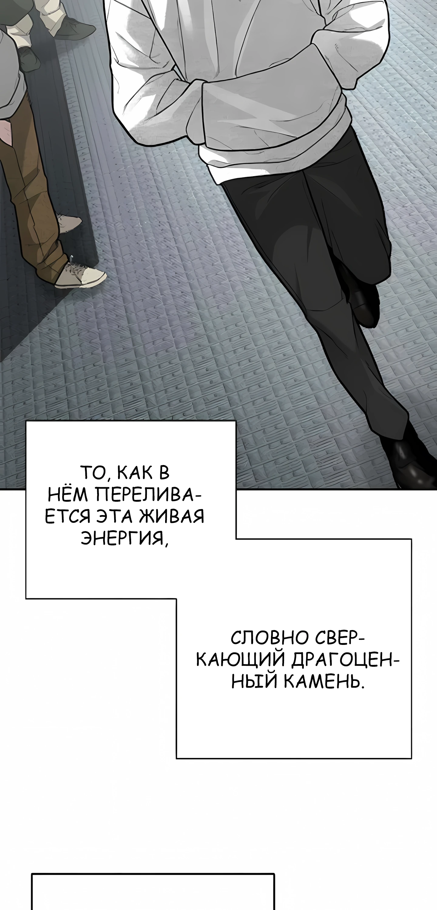 Страница 55 главы 6 манги Секрет гениального актёра - импровизация / God of ad libs