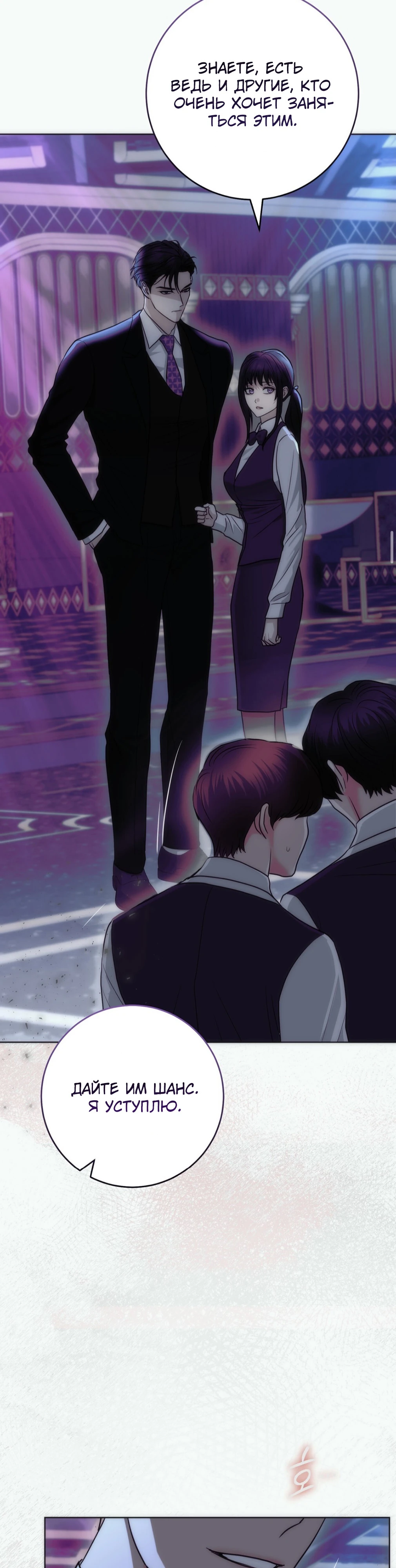 Страница 55 главы 6 манги Муравейник