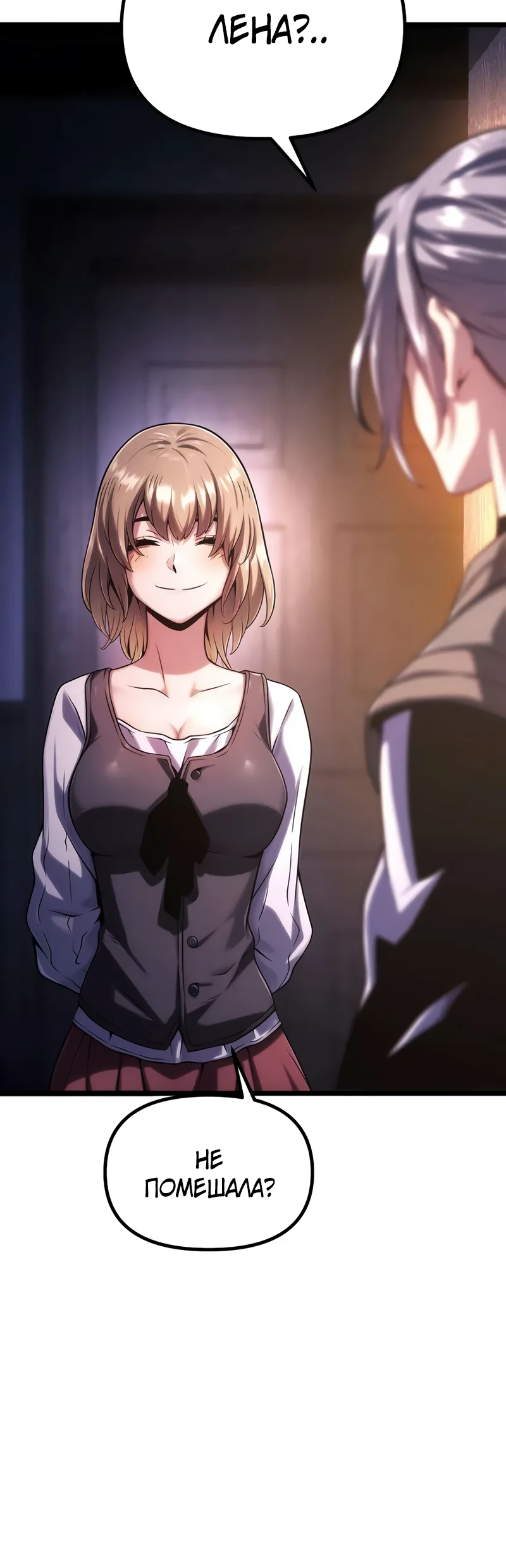 Страница 56 главы 6 манги Пастух-архимаг / The Shepherd Wizard