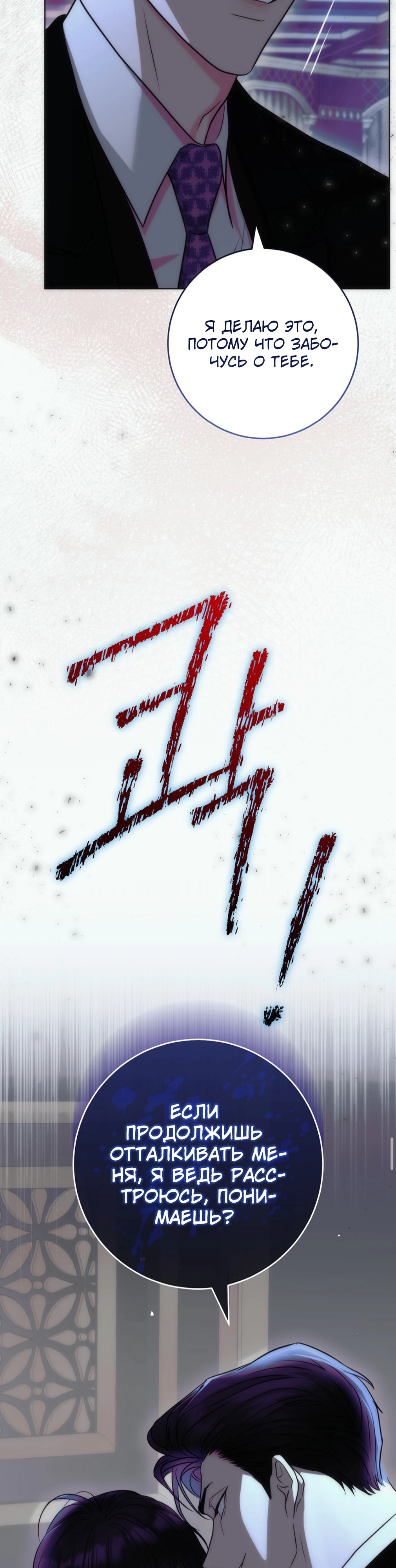 Страница 56 главы 6 манги Муравейник