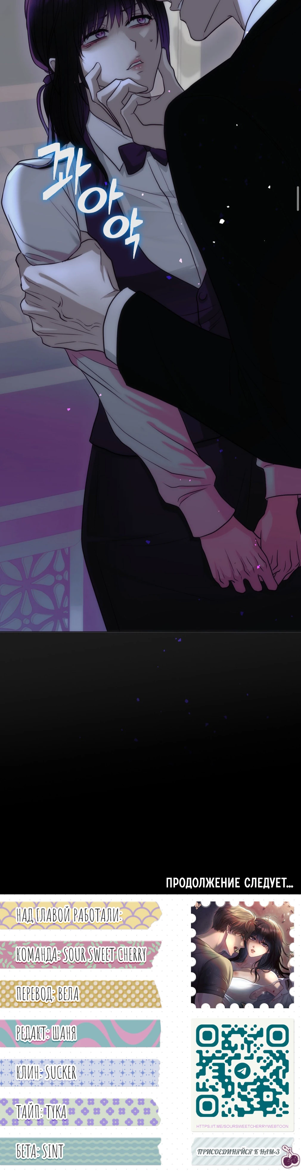 Страница 57 главы 6 манги Муравейник