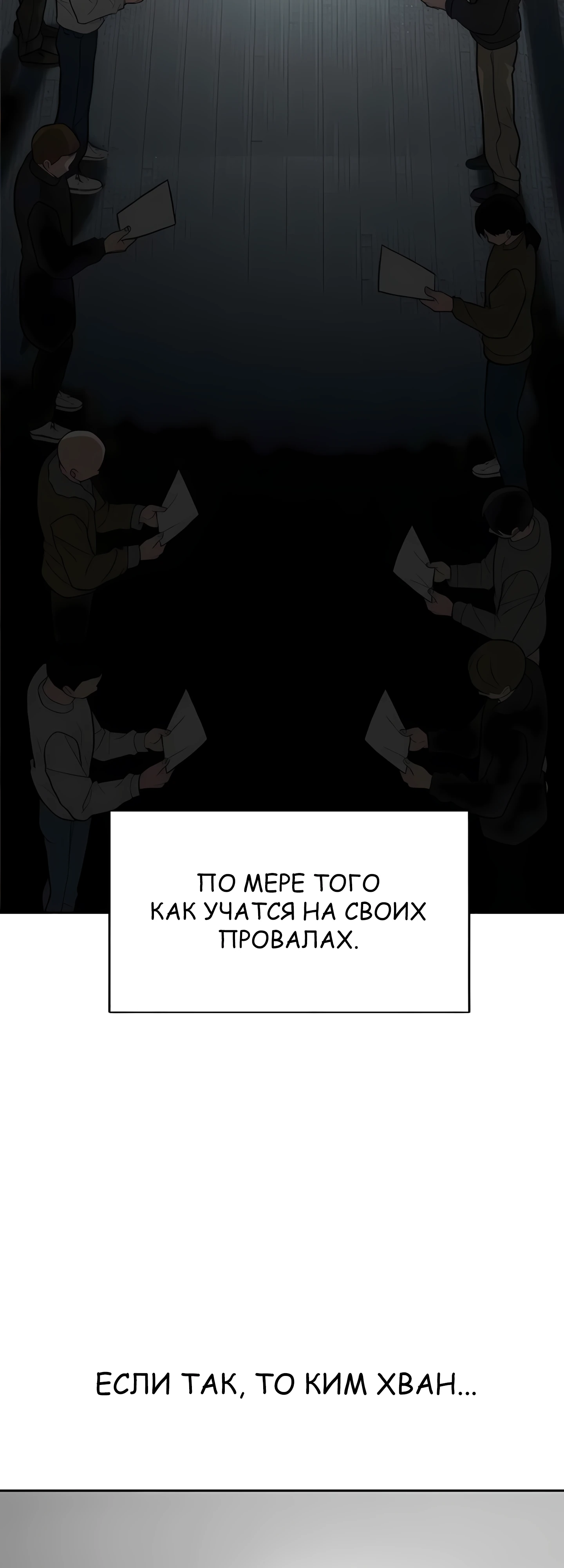 Страница 57 главы 6 манги Секрет гениального актёра - импровизация / God of ad libs