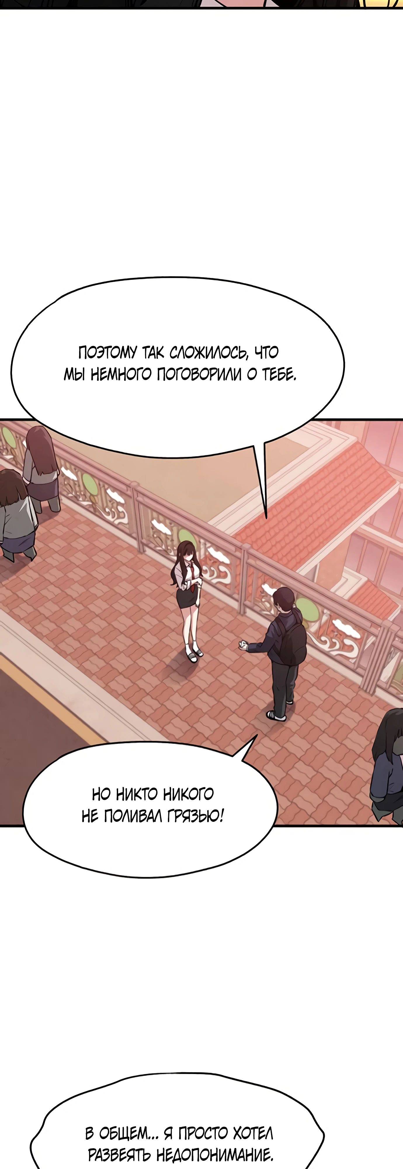 Страница 57 главы 6 манги Я вижу только тебя