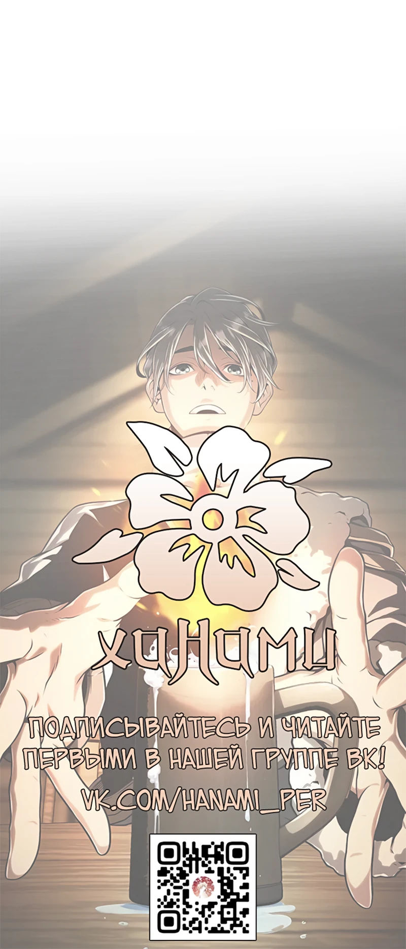Страница 58 главы 6 манги Пастух-архимаг / The Shepherd Wizard