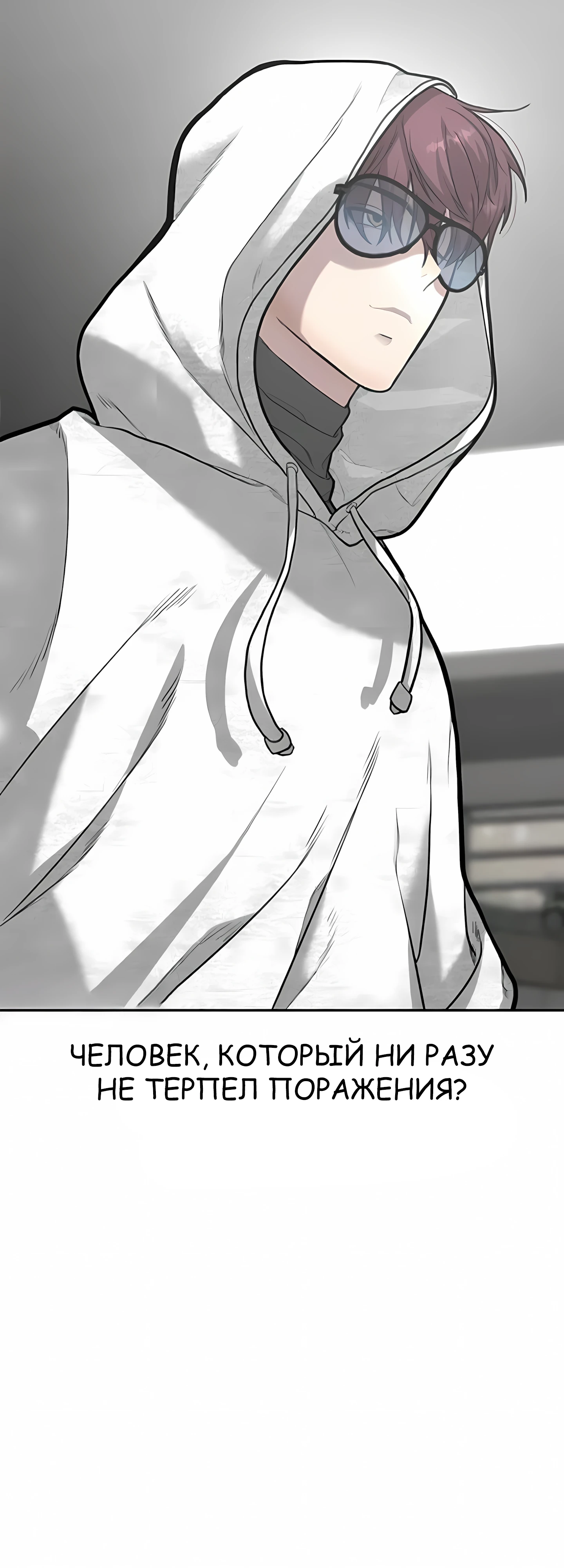 Страница 58 главы 6 манги Секрет гениального актёра - импровизация / God of ad libs