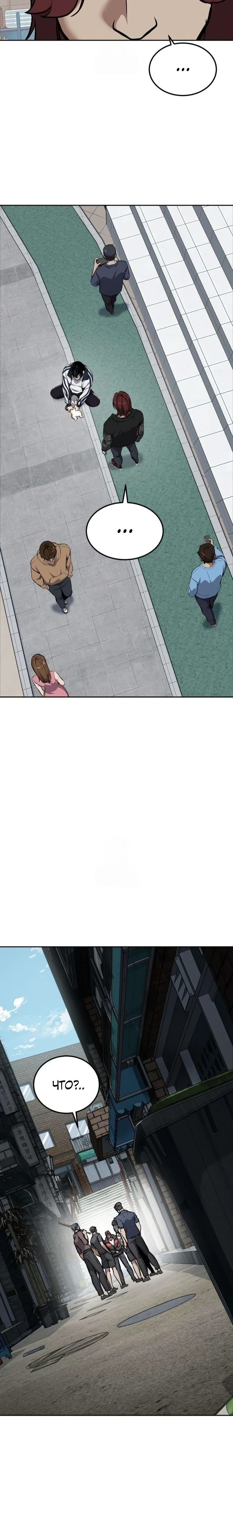 Страница 58 главы 6 манги Бессмертный мальчик / Resurrection boy