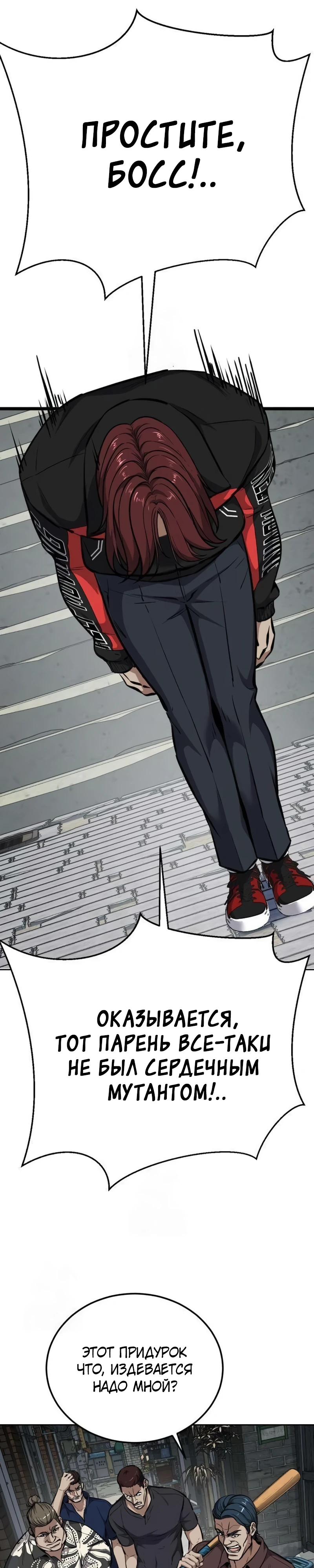 Страница 59 главы 6 манги Бессмертный мальчик / Resurrection boy