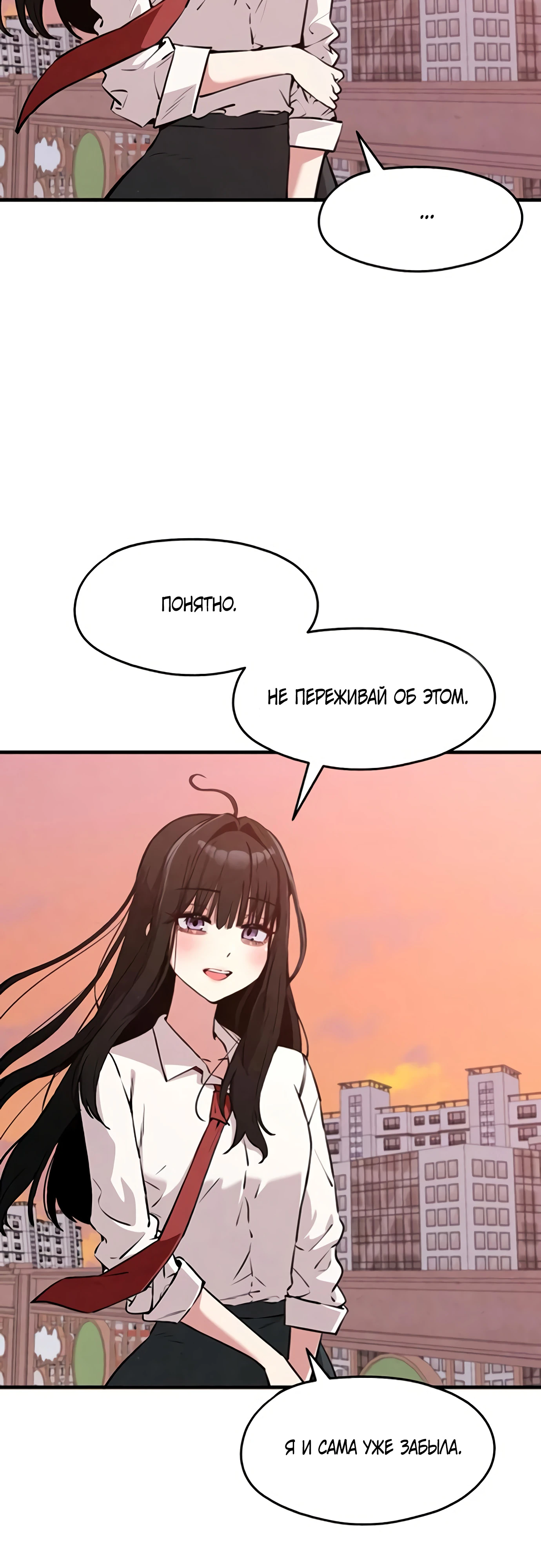 Страница 59 главы 6 манги Я вижу только тебя