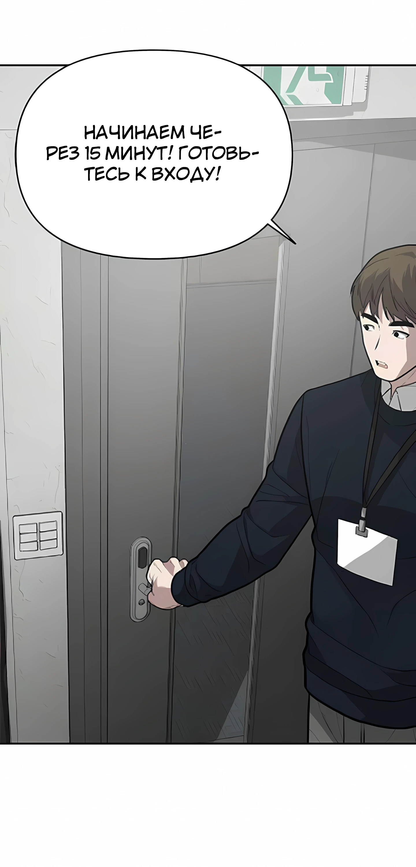 Страница 59 главы 6 манги Секрет гениального актёра - импровизация / God of ad libs