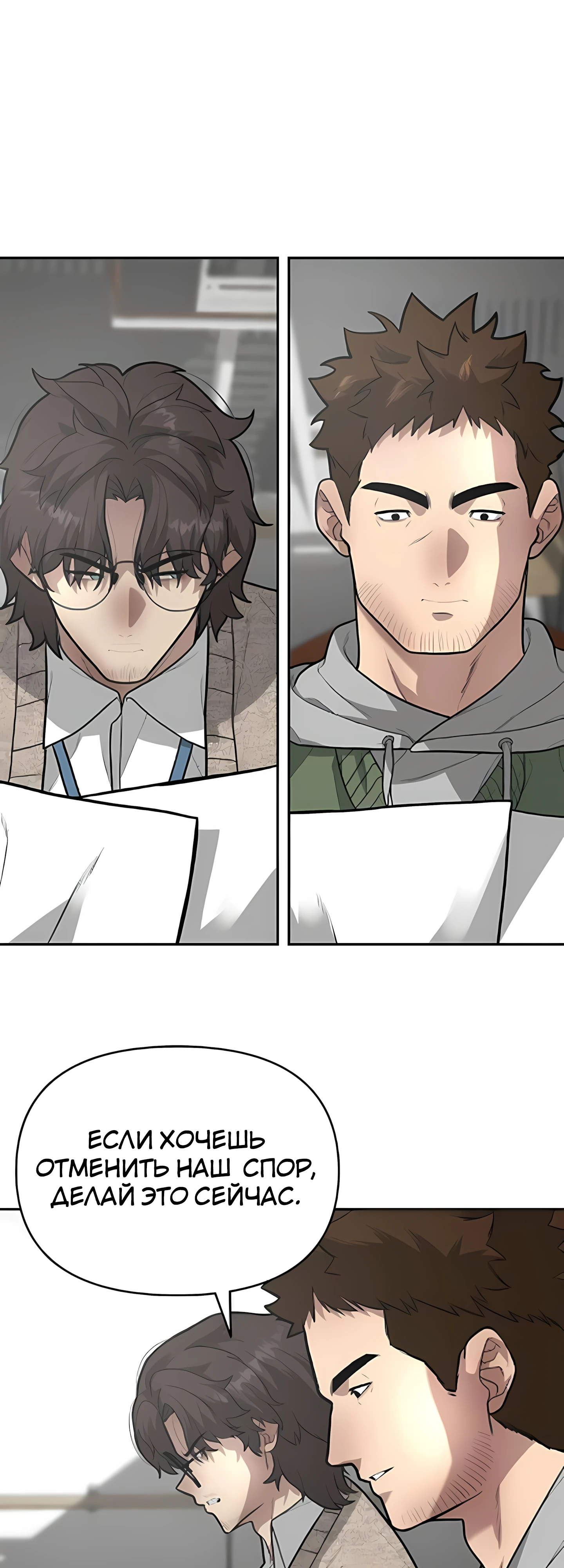 Страница 61 главы 6 манги Секрет гениального актёра - импровизация / God of ad libs